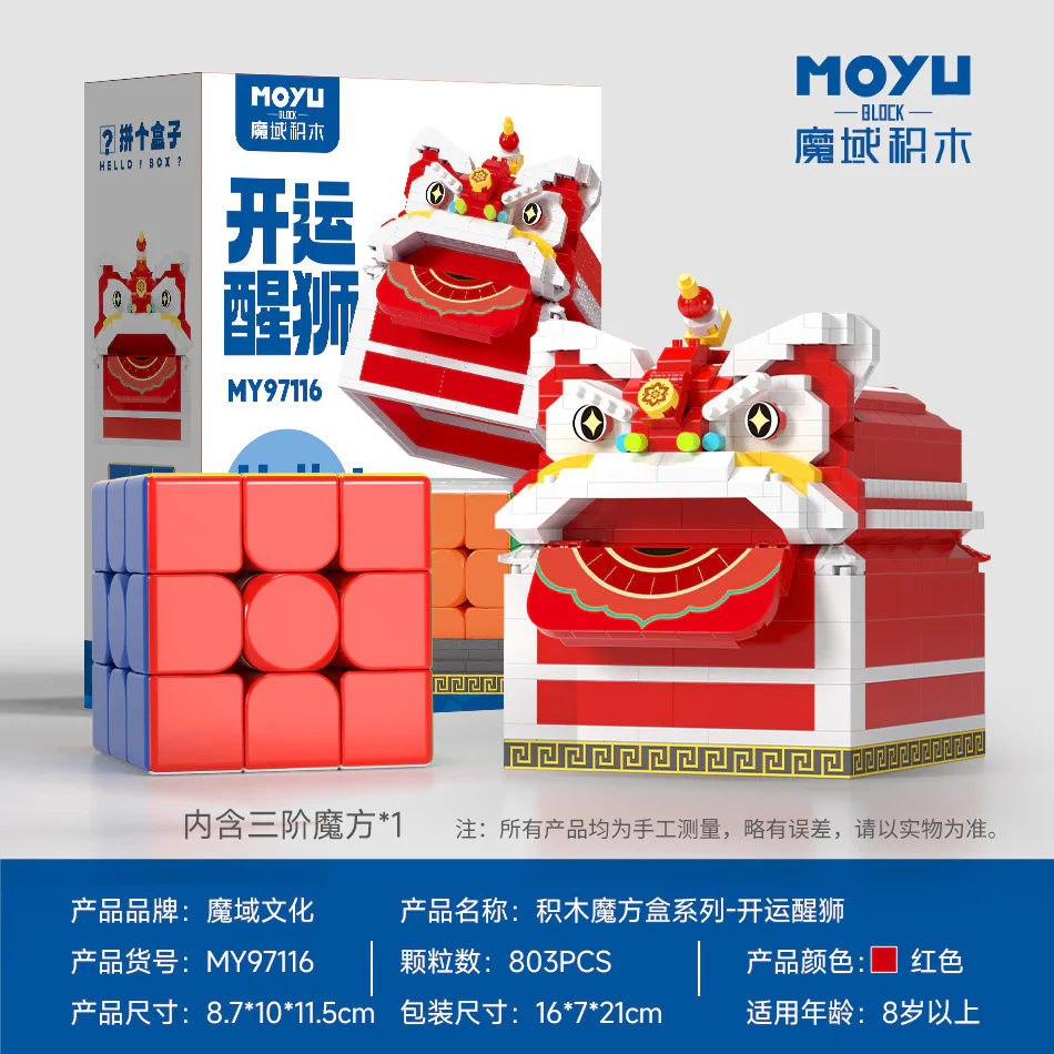 Cube Box: Wake the lions 魔域积木 MOYUBLOCK MY97116