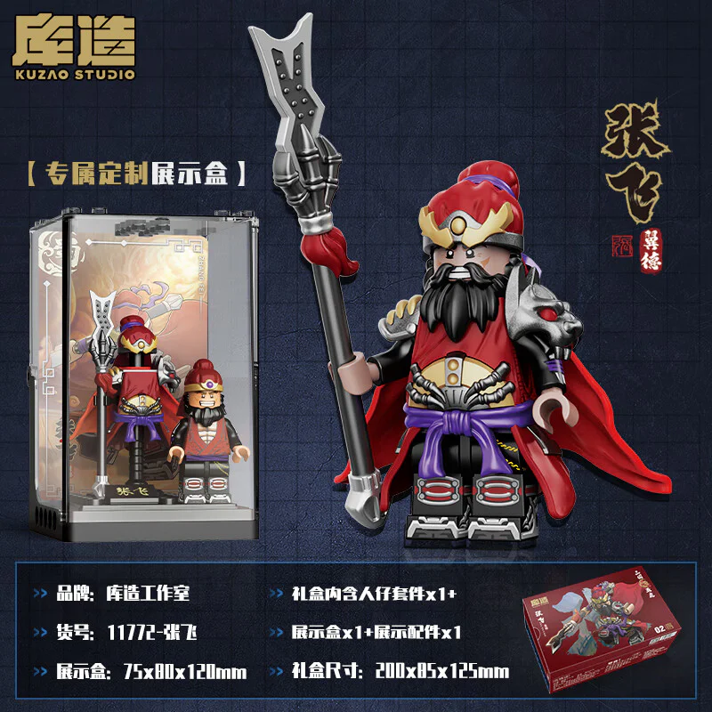 Three Tigers: Zhang Fei 迪库 DECOOL/酷小砖 BrickCool 11772 image 7