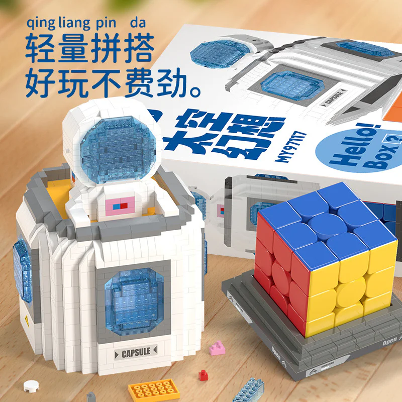 The Cube Box: Space Fantasies 魔域积木 MOYUBLOCK MY97117 image 1