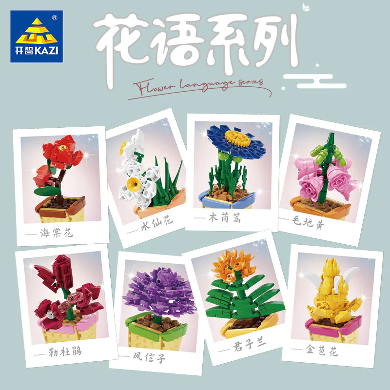 Plumbs, guacamole, fury yellow, ludu, shizu, shizuland, gold bouquets 开智 KAZI/高博乐 GBL KY81123 image 2