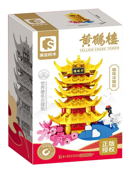 Yellow crane freezer 森宝 SEMBO 601555 image 1