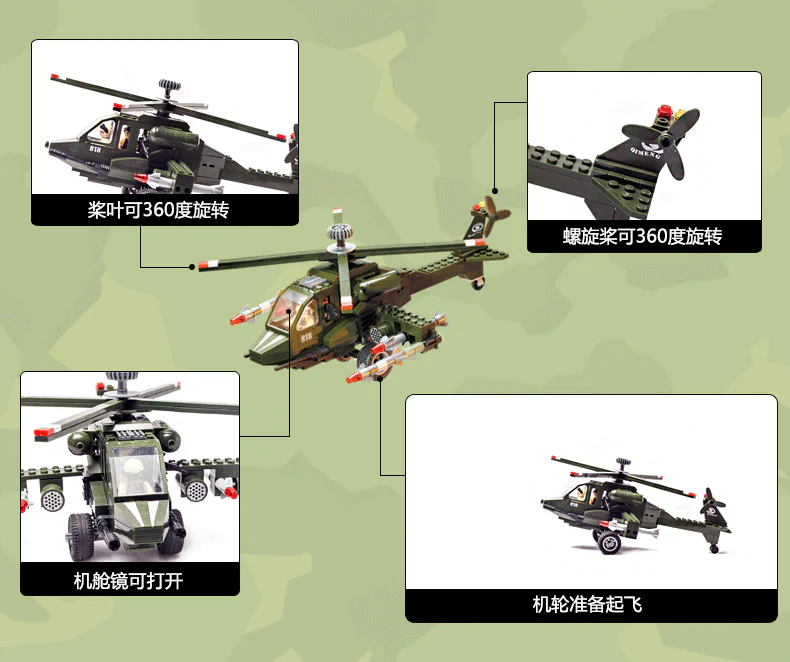Military: helicopters 启蒙 QMAN/ENLIGHTEN/Keeppley 818 image 1