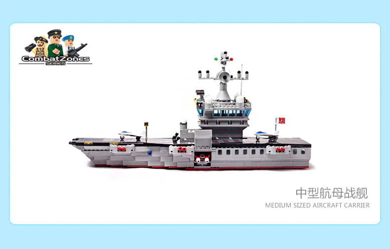 Military: carrier 启蒙 QMAN/ENLIGHTEN/Keeppley 826 image 1