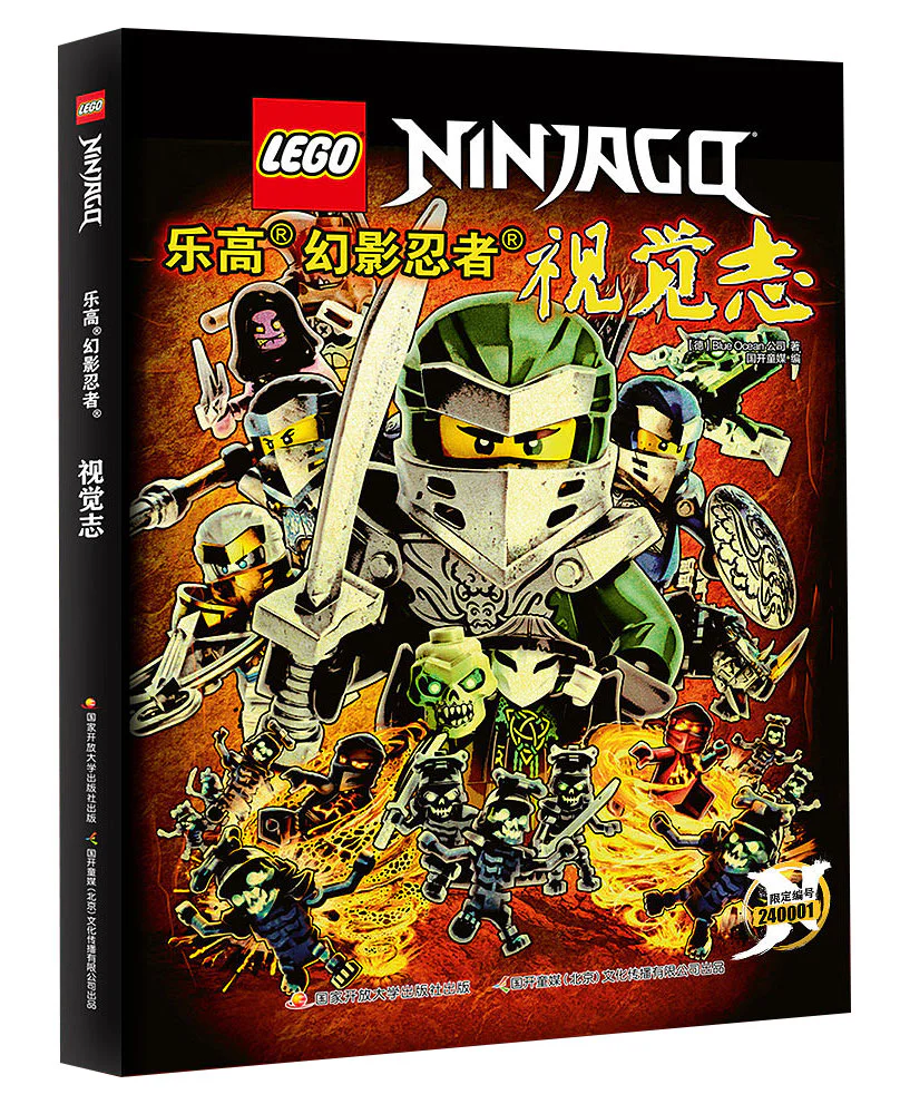Lego Shinigami Vision 国开童媒 ISBN9787304119430