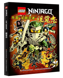 Lego Shinigami Vision