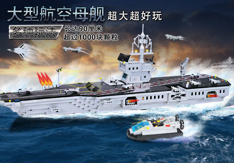 Military: Aircraft Carrier 奥斯尼AUSINI 22111 image 3