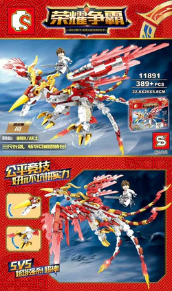 Glory: Phoenix! Phoenix