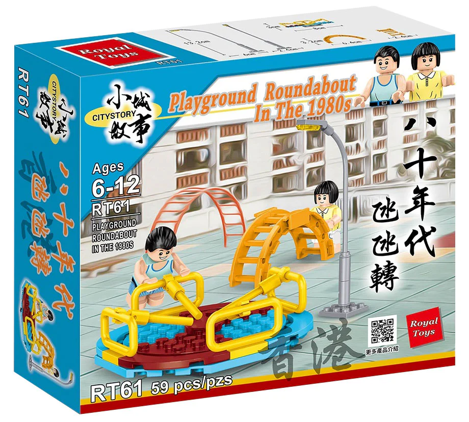 Small town story: The '80s 乐雅儿玩具Royal Toys RT61 image 1