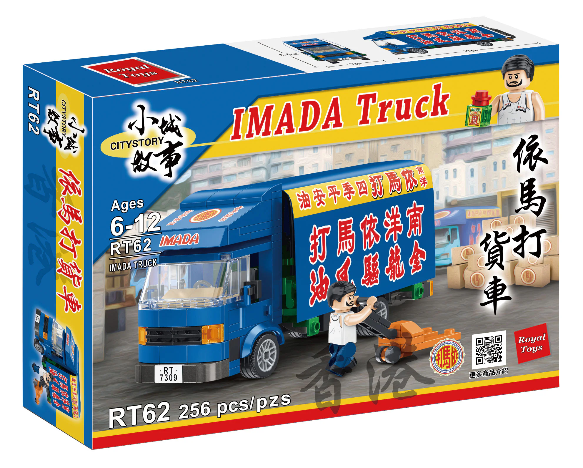 Small town story: South China Eima hit a truck 乐雅儿玩具Royal Toys RT62 image 1