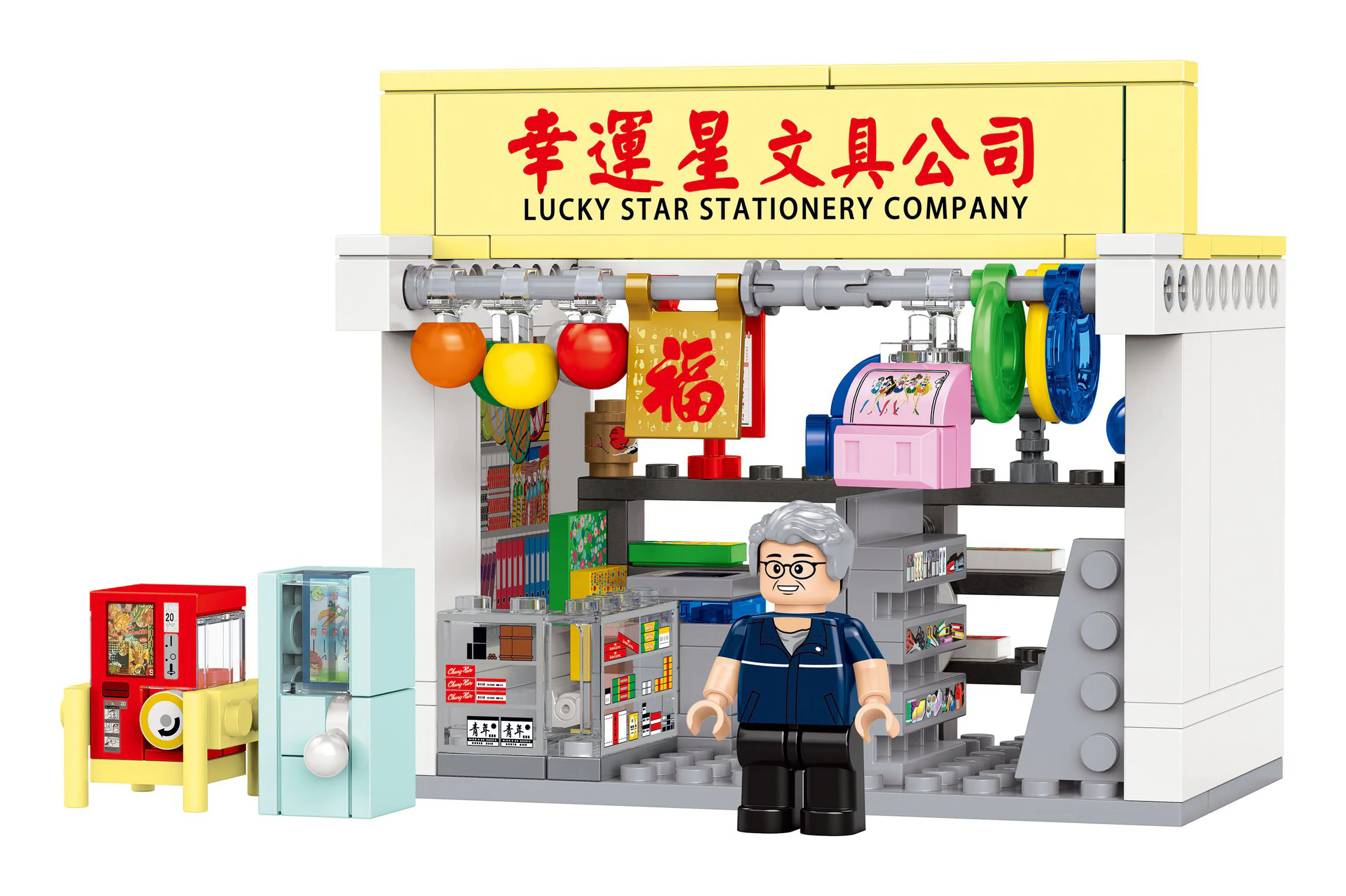Small town story: Stationery 乐雅儿玩具Royal Toys RT57