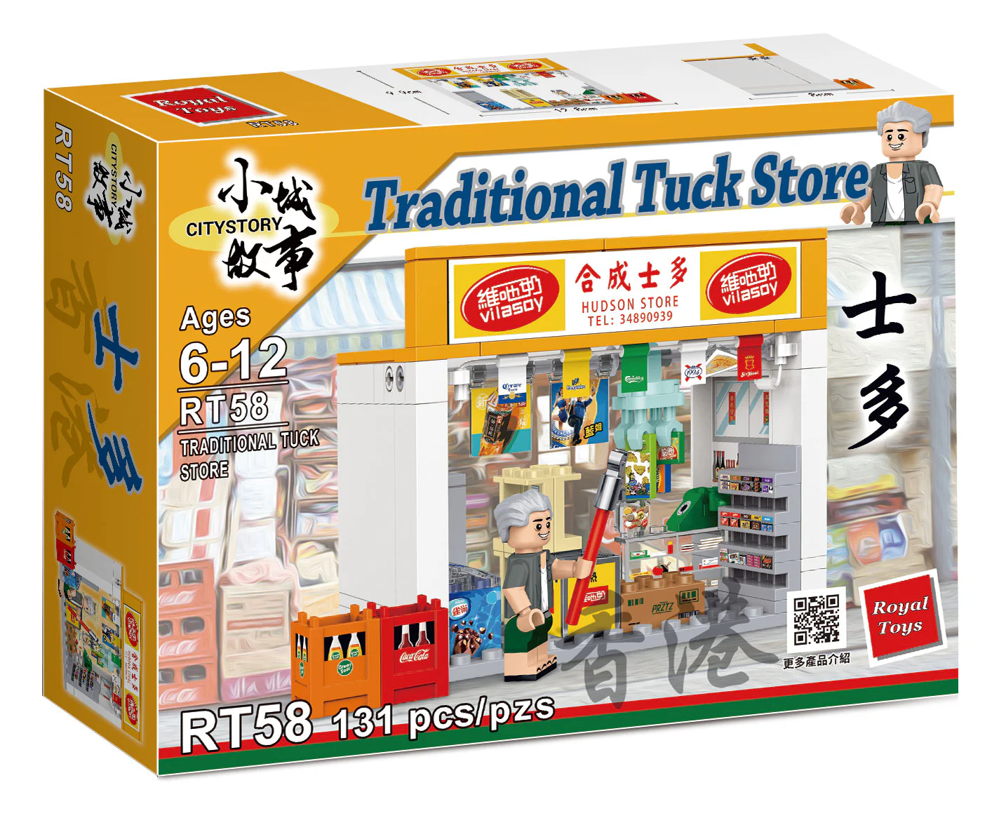 Small town story: Stu 乐雅儿玩具Royal Toys RT58 image 1