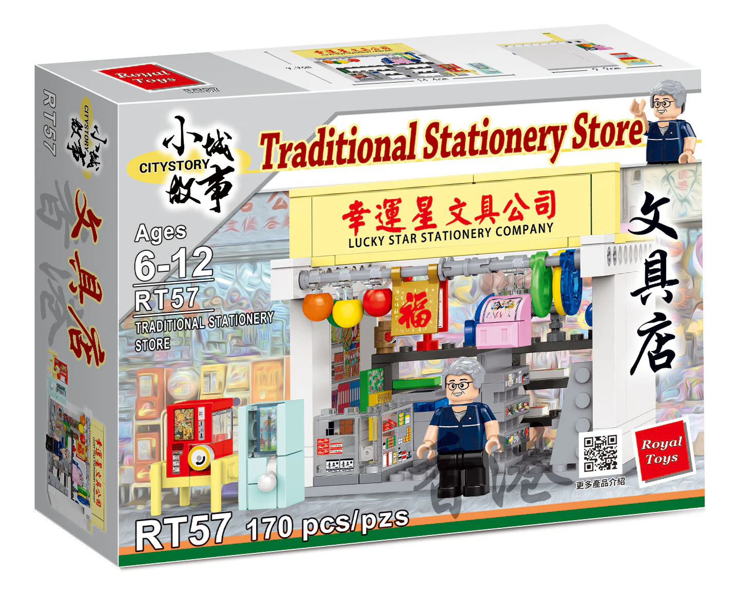 Small town story: Stationery 乐雅儿玩具Royal Toys RT57 image 1