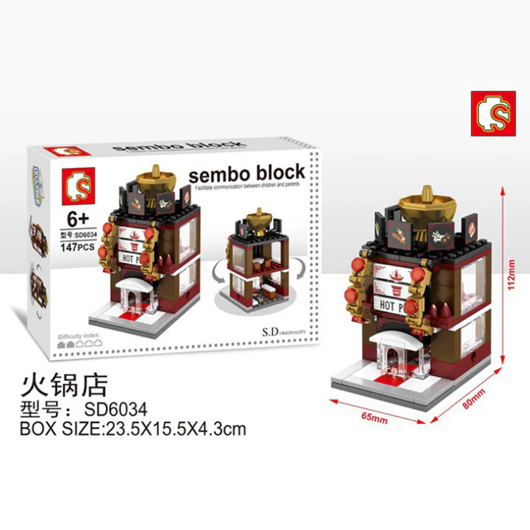 Mini Street View: Hotpot Shop 森宝 SEMBO SD6034