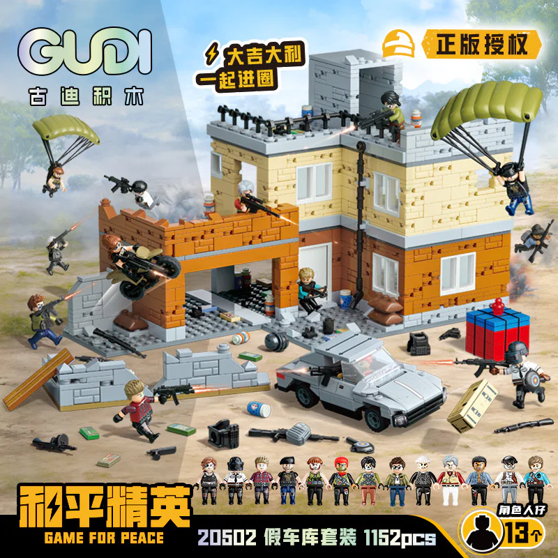 Peace elite: fake garage scene set 古迪 GUDI 20502 image 1