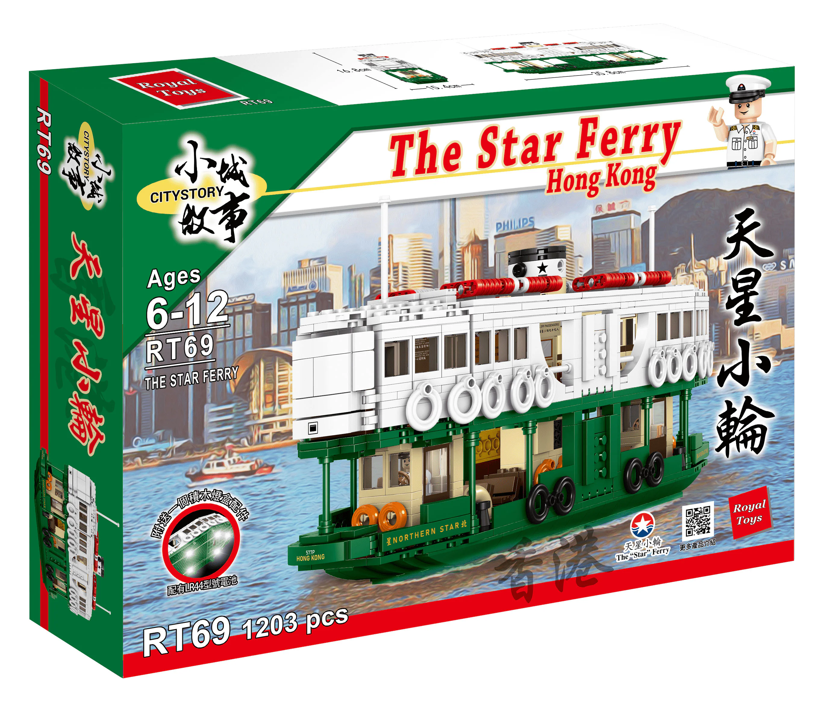 Small town story: Hong Kong Star Wheel 乐雅儿玩具Royal Toys RT59 image 1