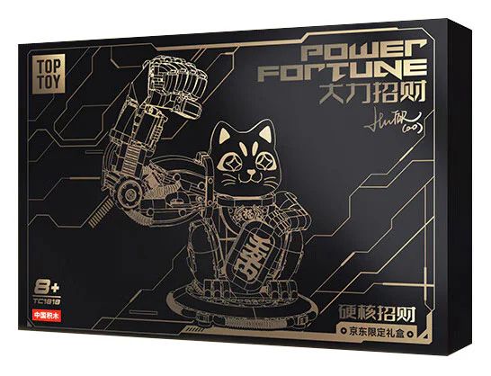 Hard core, hard money, hard money TOP TOY TC1818 image 2