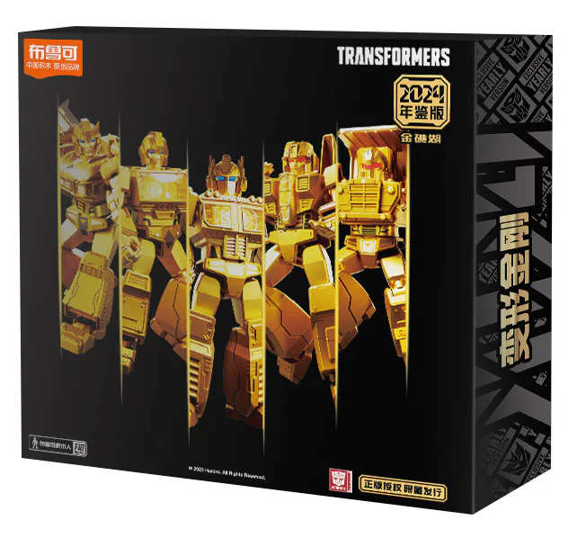 2024 Yearbook of Transformed Kong, Lake King Reef 布鲁可 BLOKS 71191