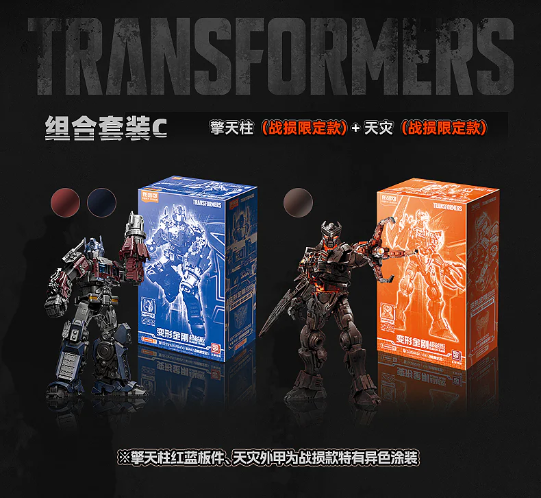 Transforming King: Optimus 布鲁可 BLOKS 71153