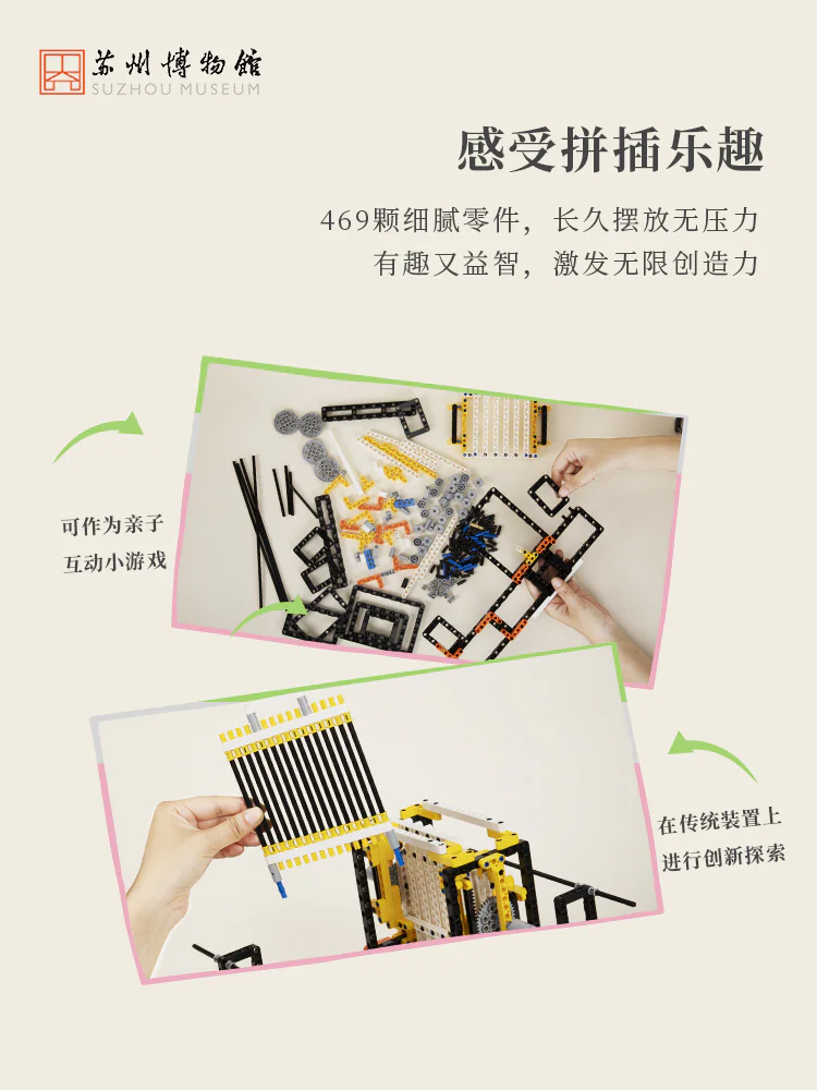 Wearing at latitude, wearing the fabric of the fabric 苏州博物馆 H3A320 image 3