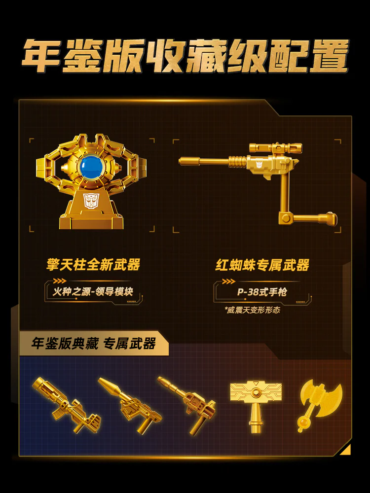 2024 Yearbook of Transformed Kong, Lake King Reef 布鲁可 BLOKS 71191 image 3