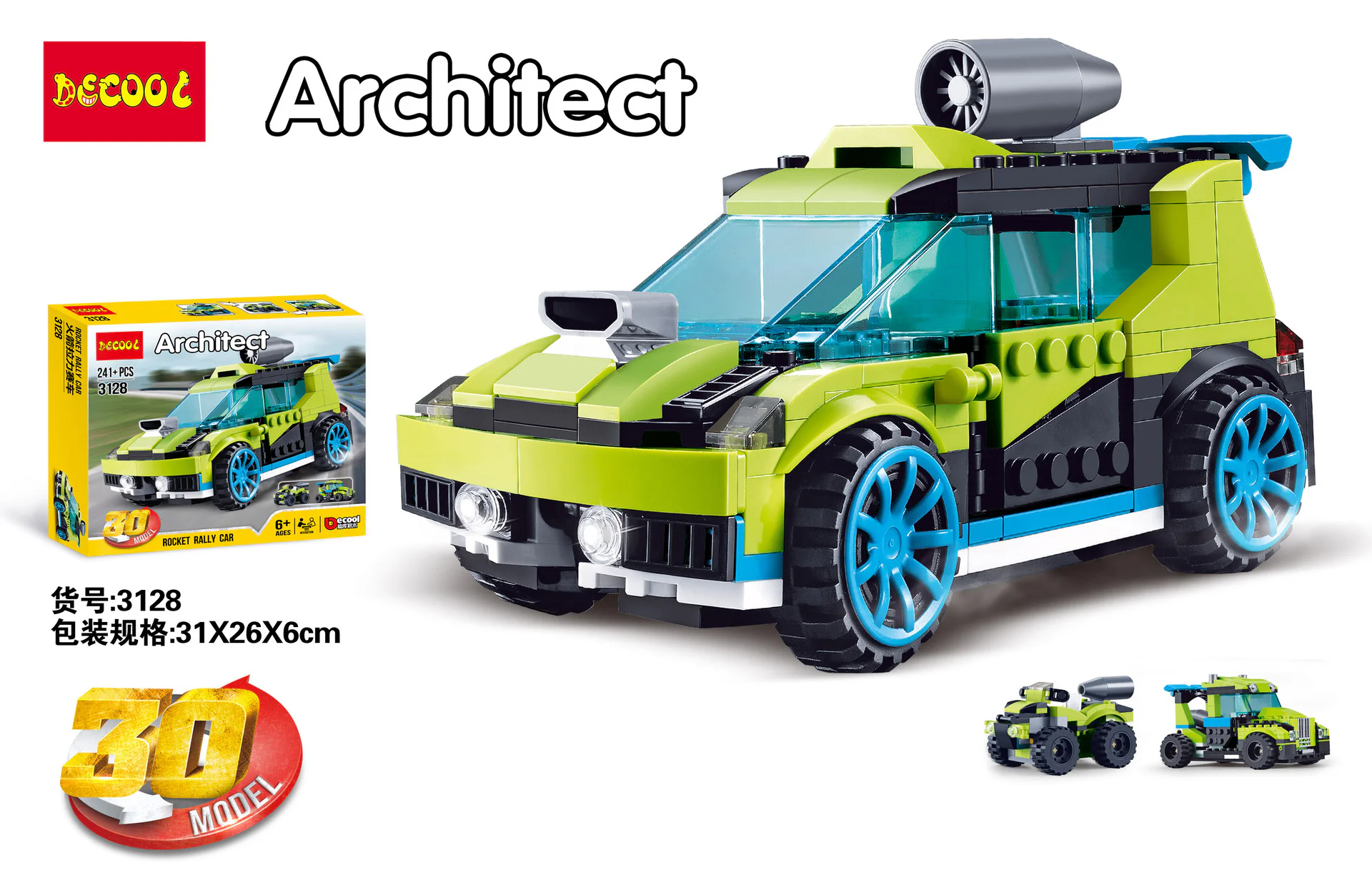 Rocket Racing Cars 11046 image 5