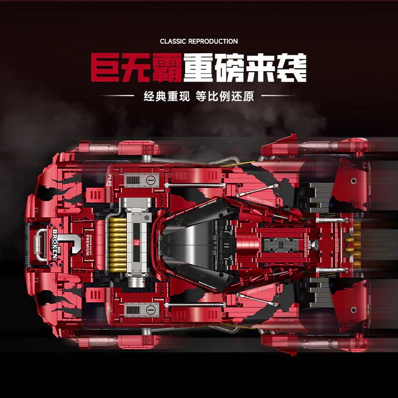 Big Mac, four cars 古励GULY 10619 image 2