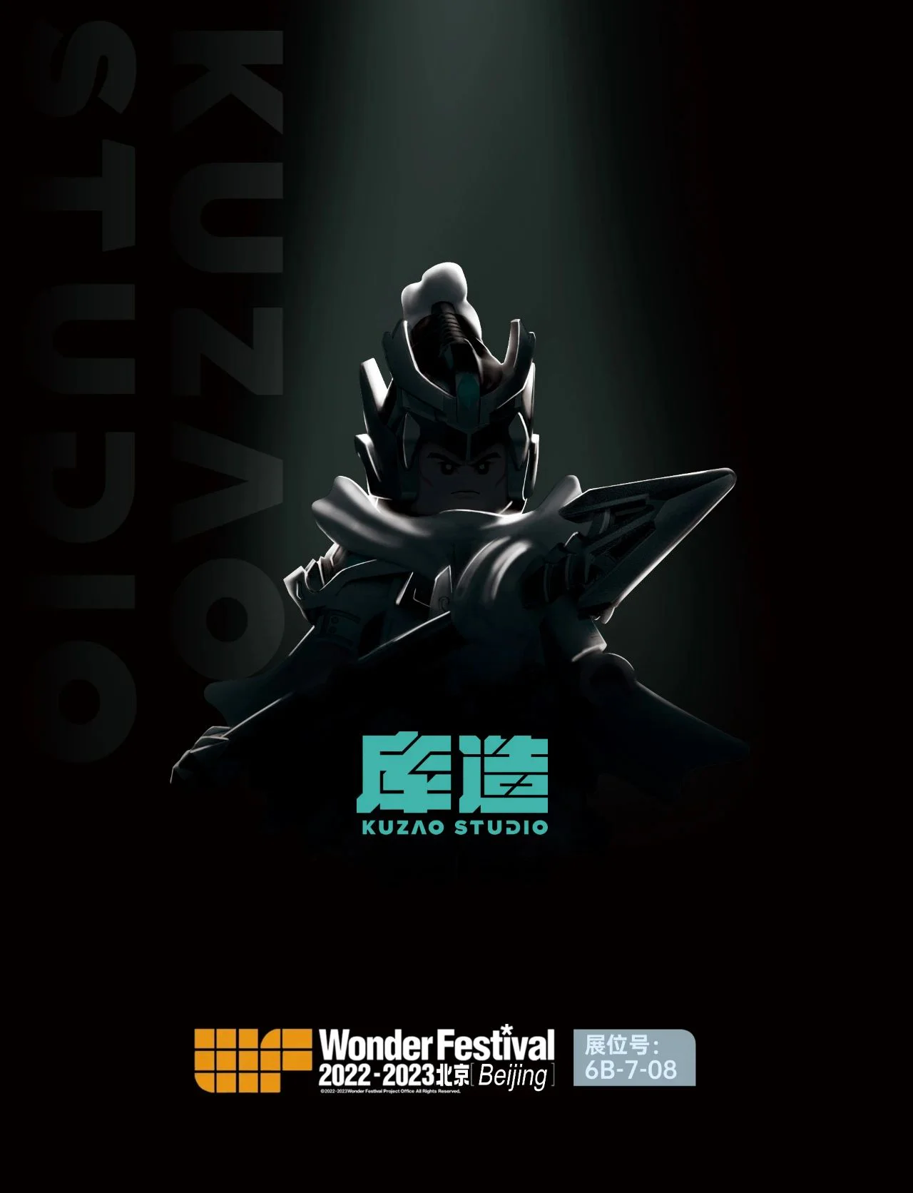 Zhao Yun 迪库 DECOOL/酷小砖 BrickCool 11773 image 1