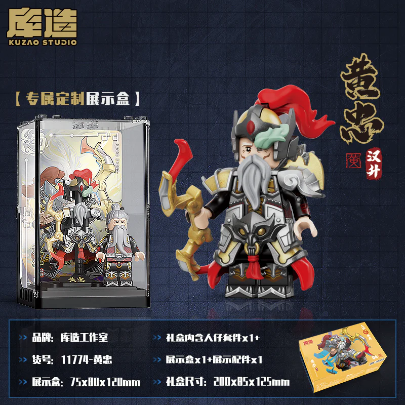 Three Tigers: Huang Zhong 迪库 DECOOL/酷小砖 BrickCool 11774 image 2