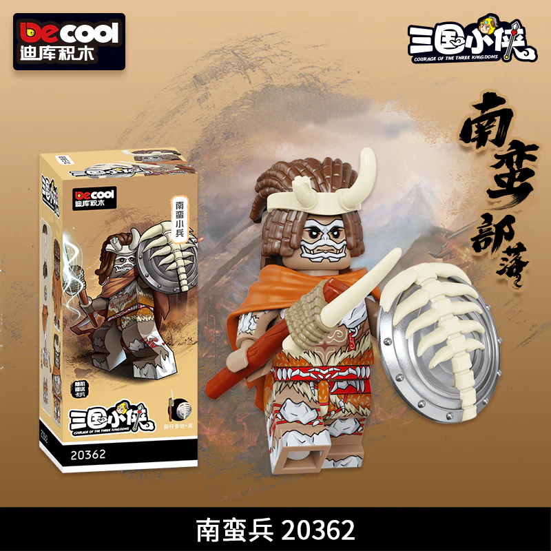 The Three Mansion: The South Poles 迪库 DECOOL/酷小砖 BrickCool 203634 image 2