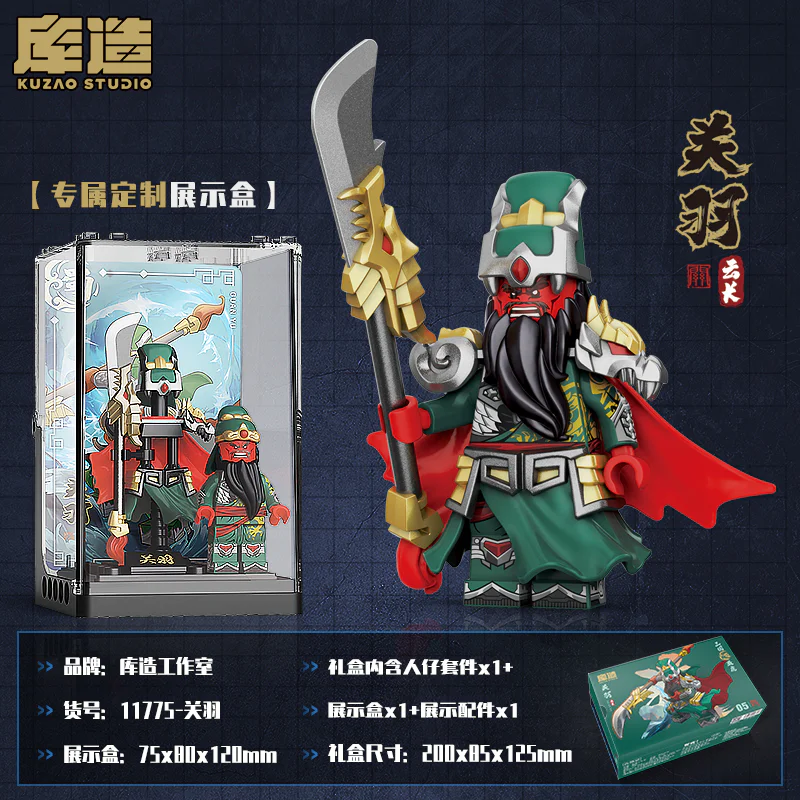 Three Tigers: Guan Yu 迪库 DECOOL/酷小砖 BrickCool 11775 image 2