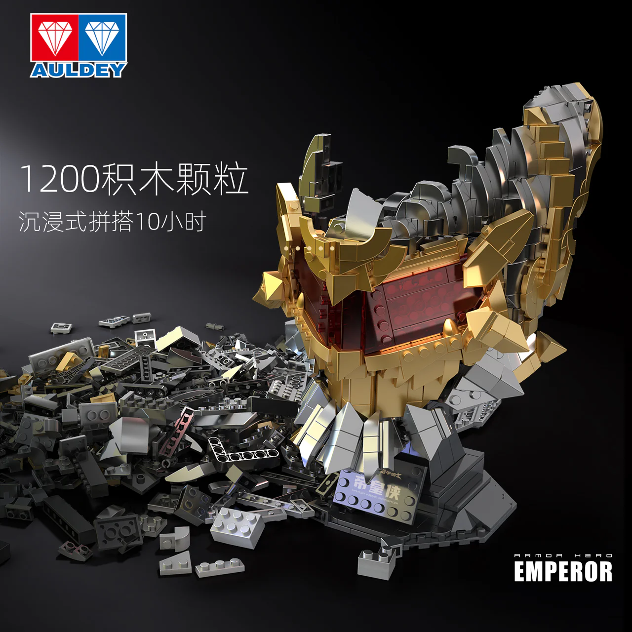 Armour Warrior: The Emperor's Tree Shaft 维思积木 WISEBLOCK/奥迪双钻 【未知】 image 3