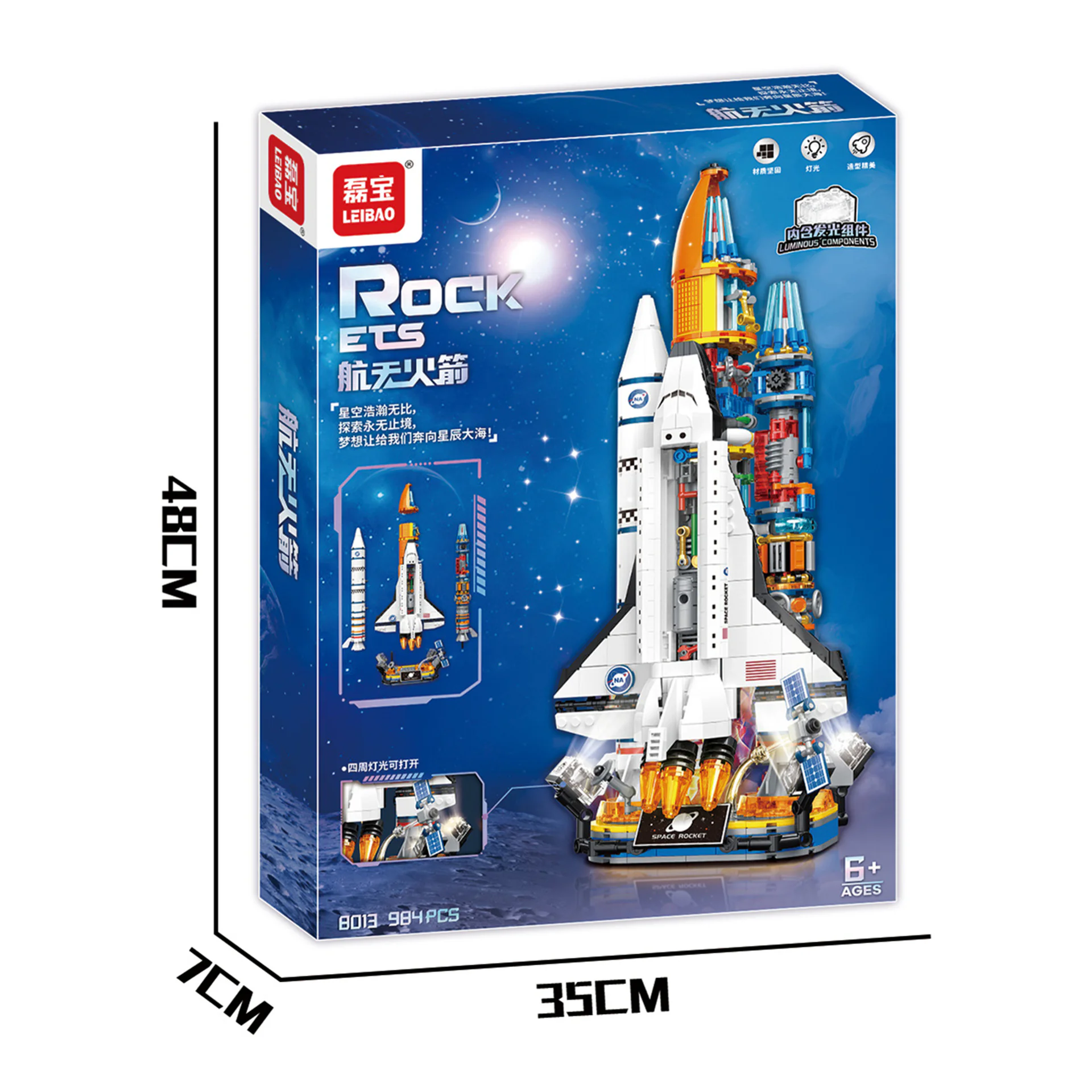 Space rockets 明迪 minGDi/磊宝 LEIBAO 8013