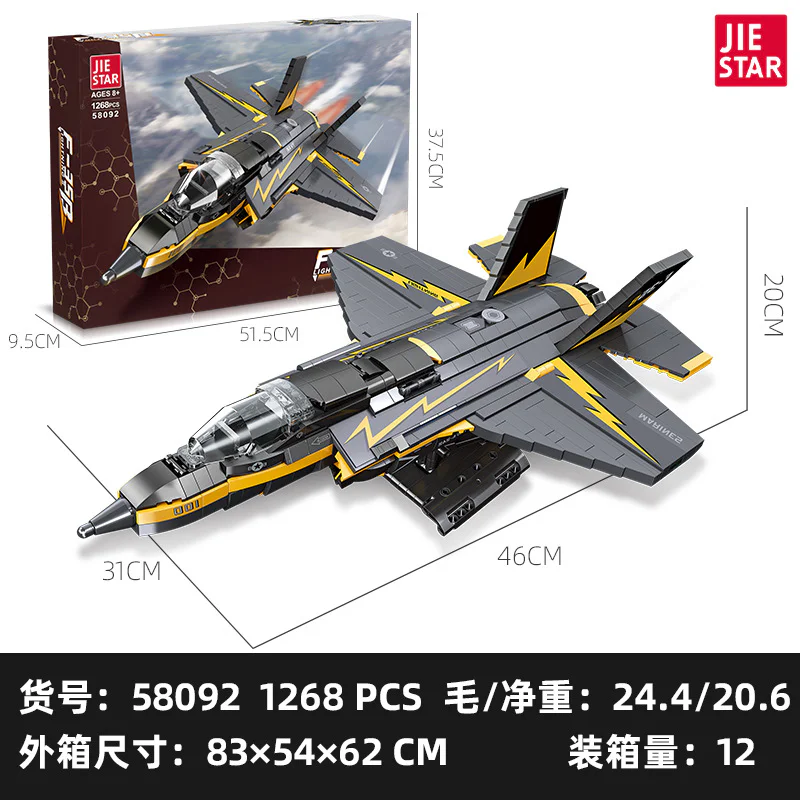 GLORY MISSION: F-35B FLASH II 杰星 JIESTAR 58092 image 2