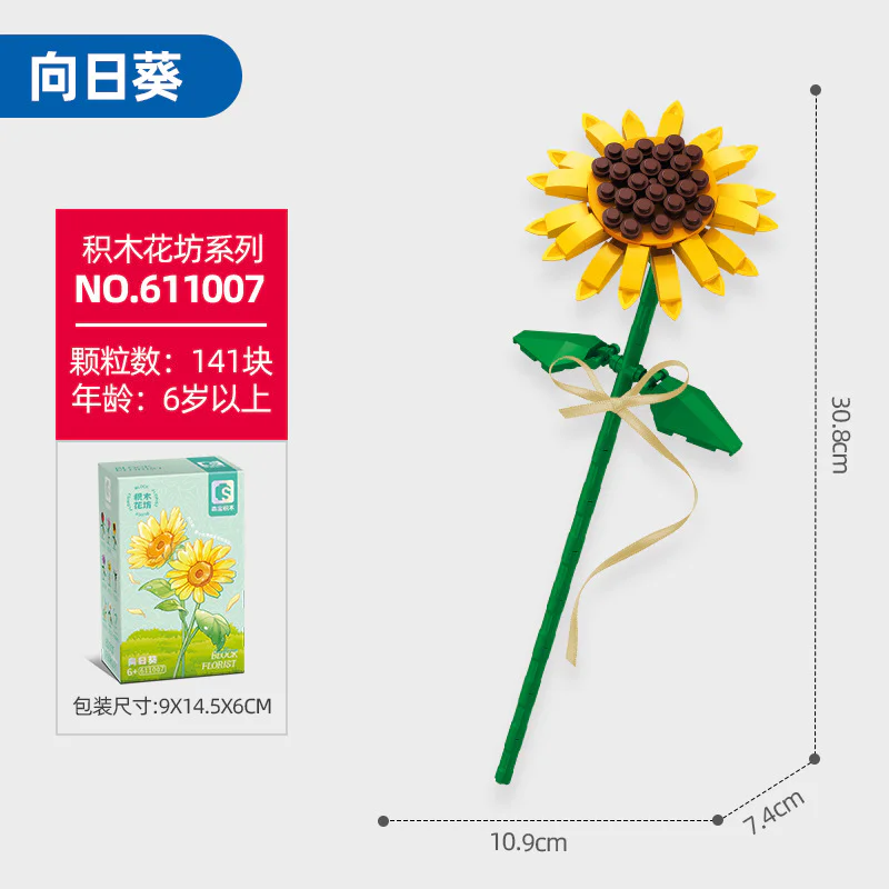 Plankton: Sunflower 森宝 SEMBO 611007 image 1