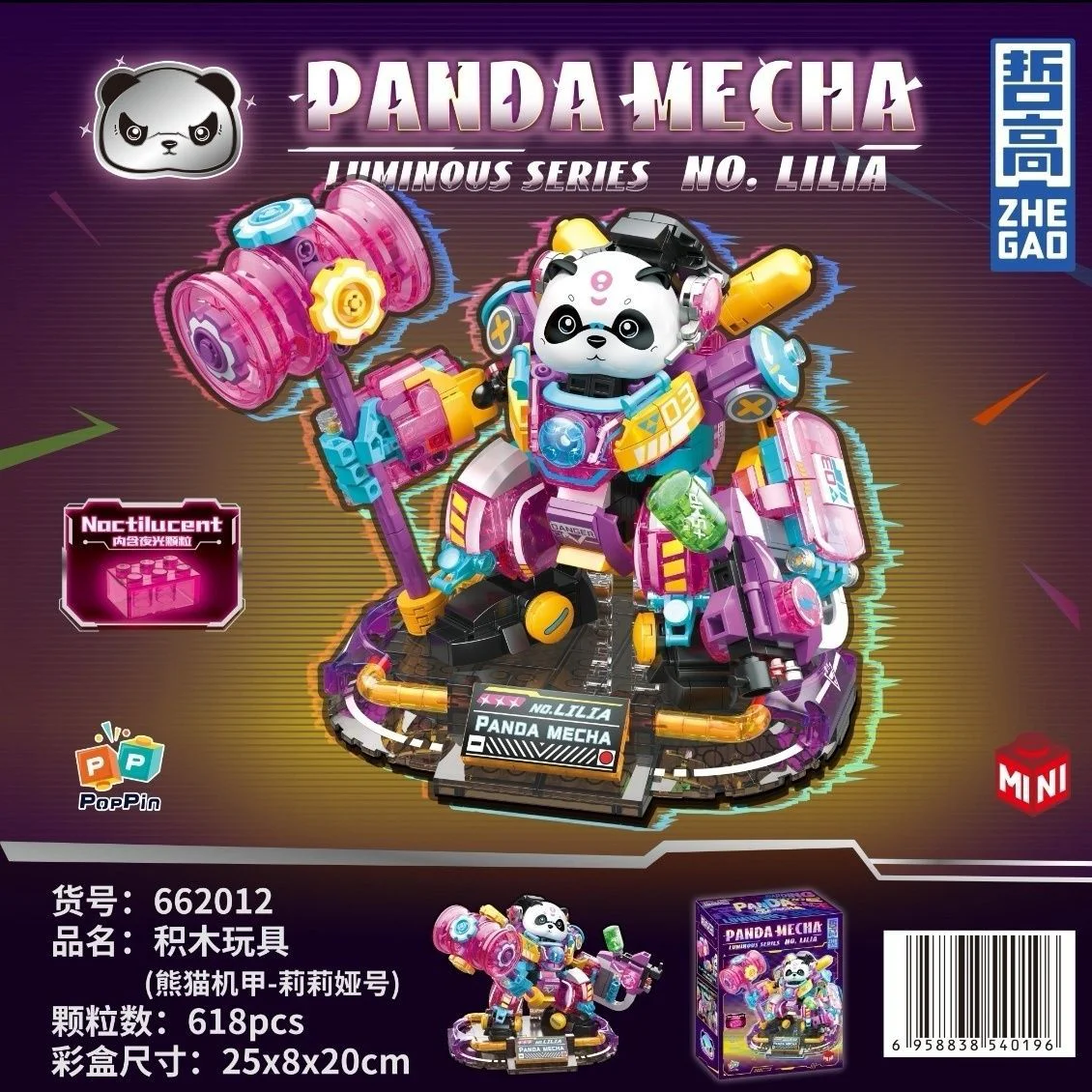 Panda Armor: Lilia 哲高 ZHEGAO 662012 image 2