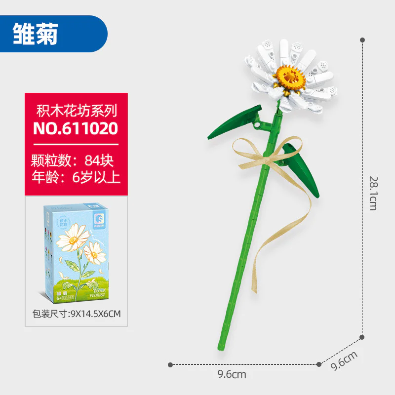 Plantation: daisies 森宝 SEMBO 611020 image 1