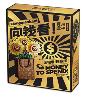 Look at the money 费米Femibox S2239 image 1