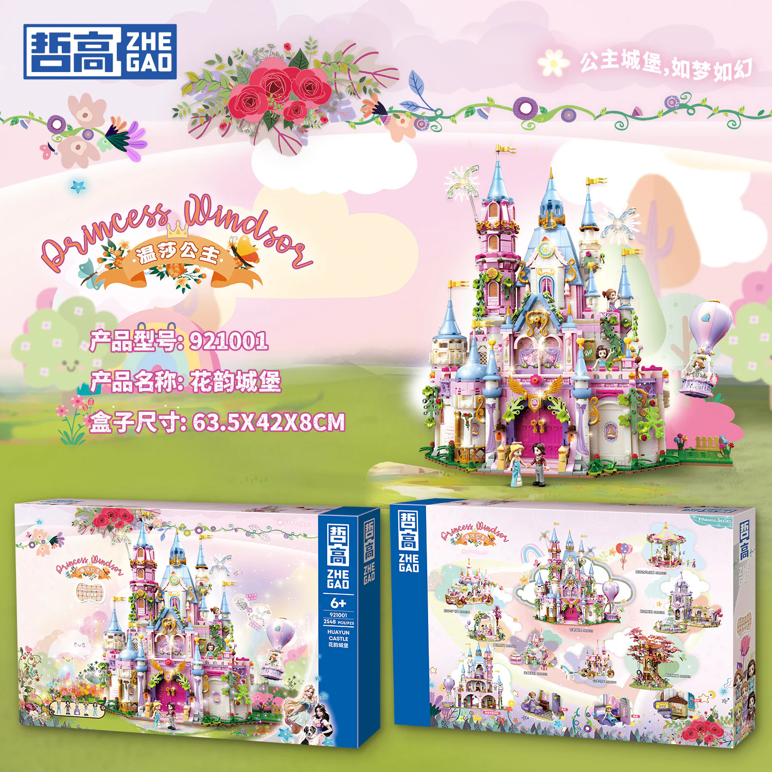 Princess Windsor: Vertigo Castle 哲高 ZHEGAO 921001 image 1