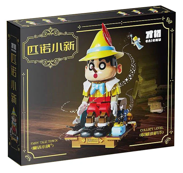 Storybrooke: Pinocchio's little new, collection-grade building blocks K盒子/棱锐模型 CC2011 image 1