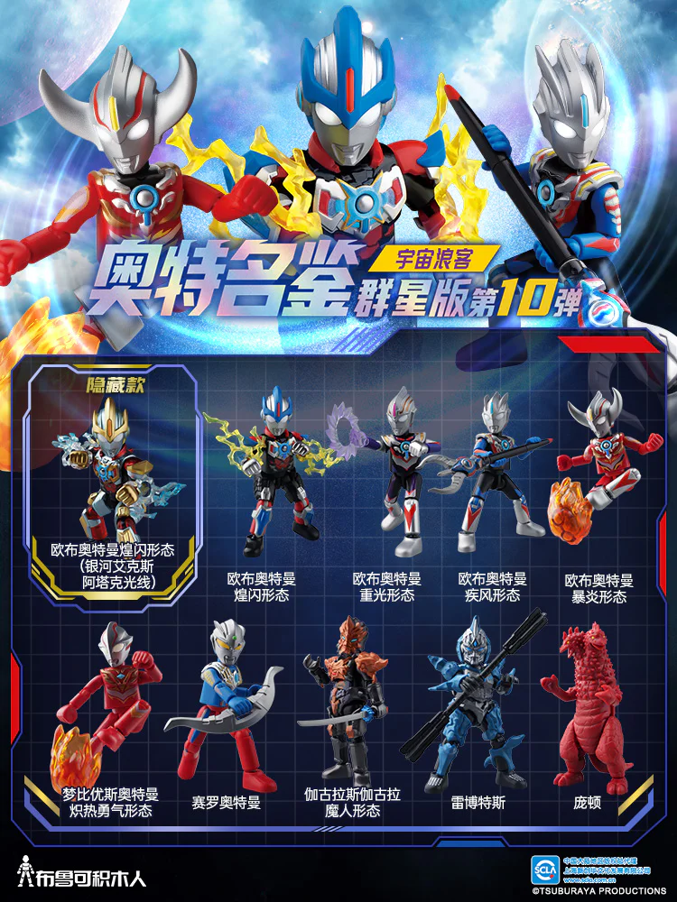 ORTHOPAEDIC STAR VERSION: GV-10 COSMOSWALKER 布鲁可 BLOKS 73110 image 3