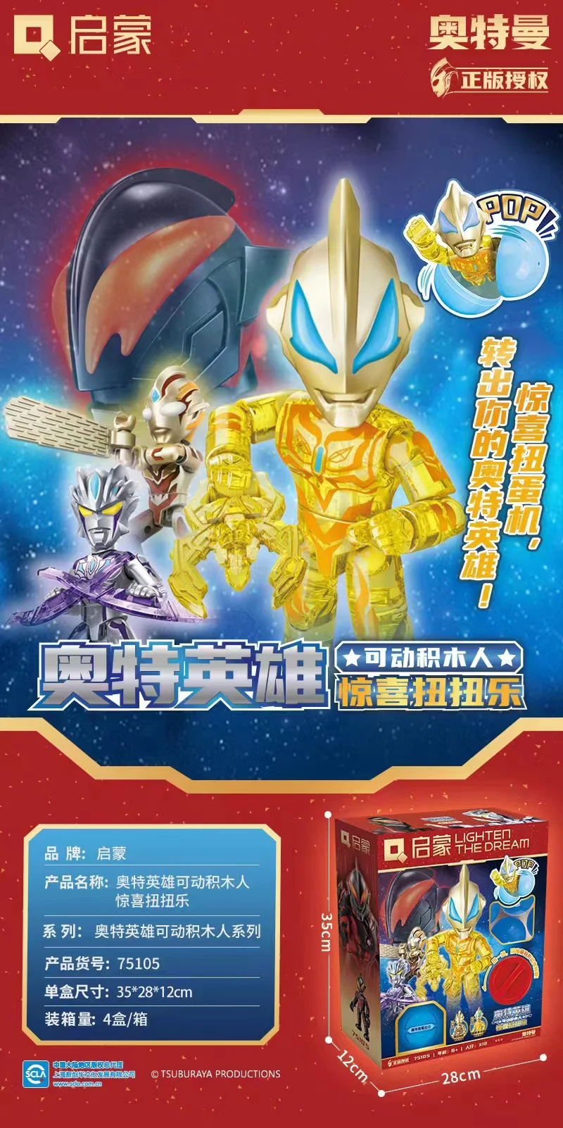 Ot Heroes can move the builders: Surprise and twist 启蒙 QMAN/ENLIGHTEN/Keeppley 75105 image 1