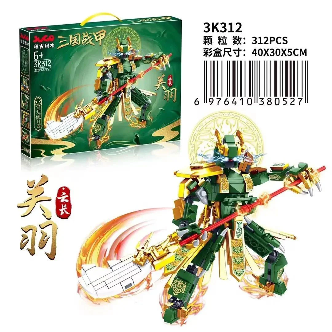 Three Battles: Guan Yu. Clouds 积古积木JUGO 3K312 image 1
