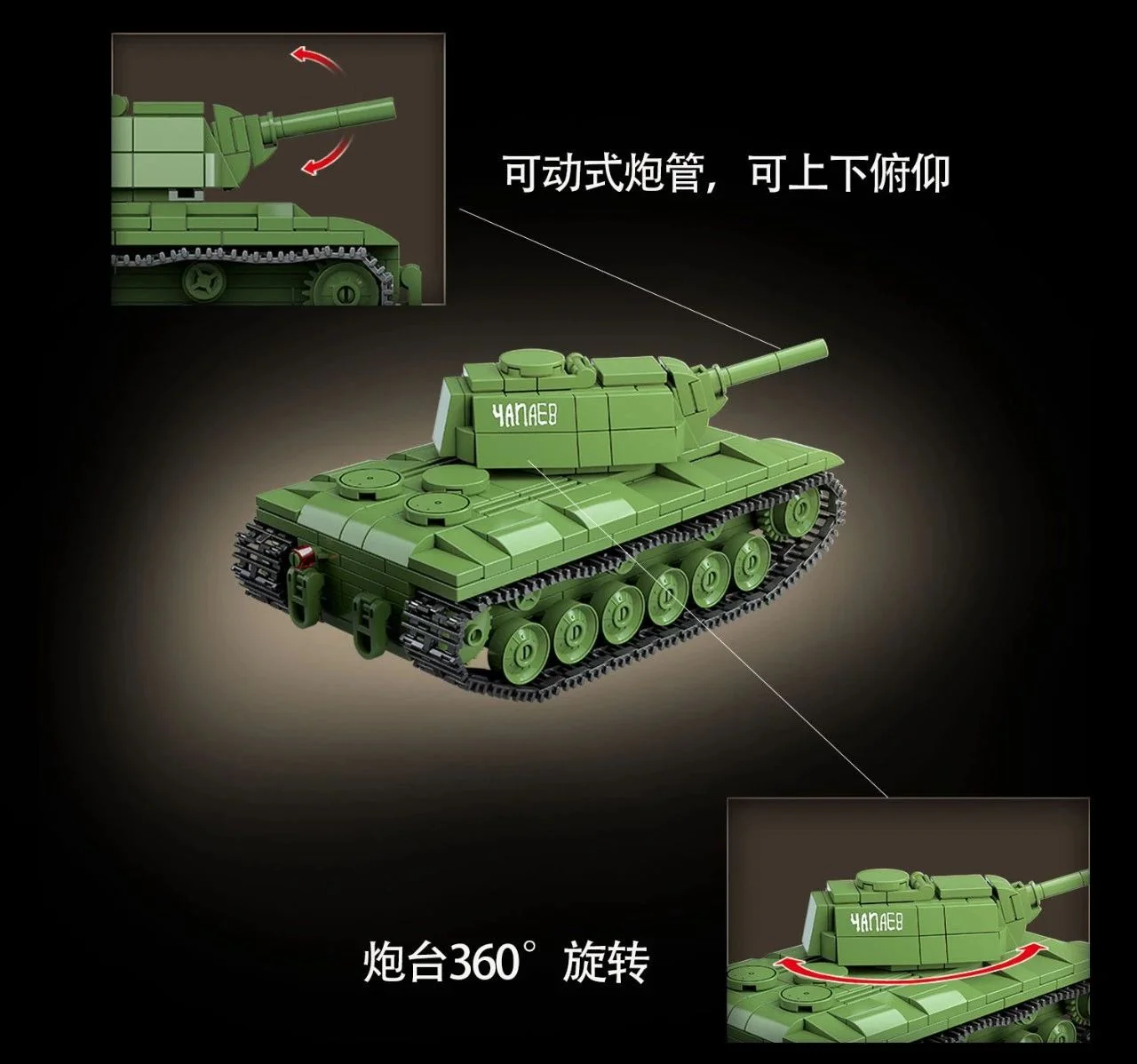 KV-1 HEAVY TANK 全冠 QUANGUAN 100271 image 5
