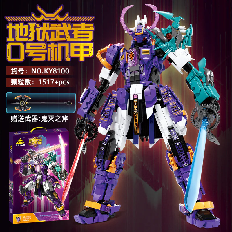 Armour 0 of Hell 开智 KAZI/高博乐 GBL KY8100 image 2
