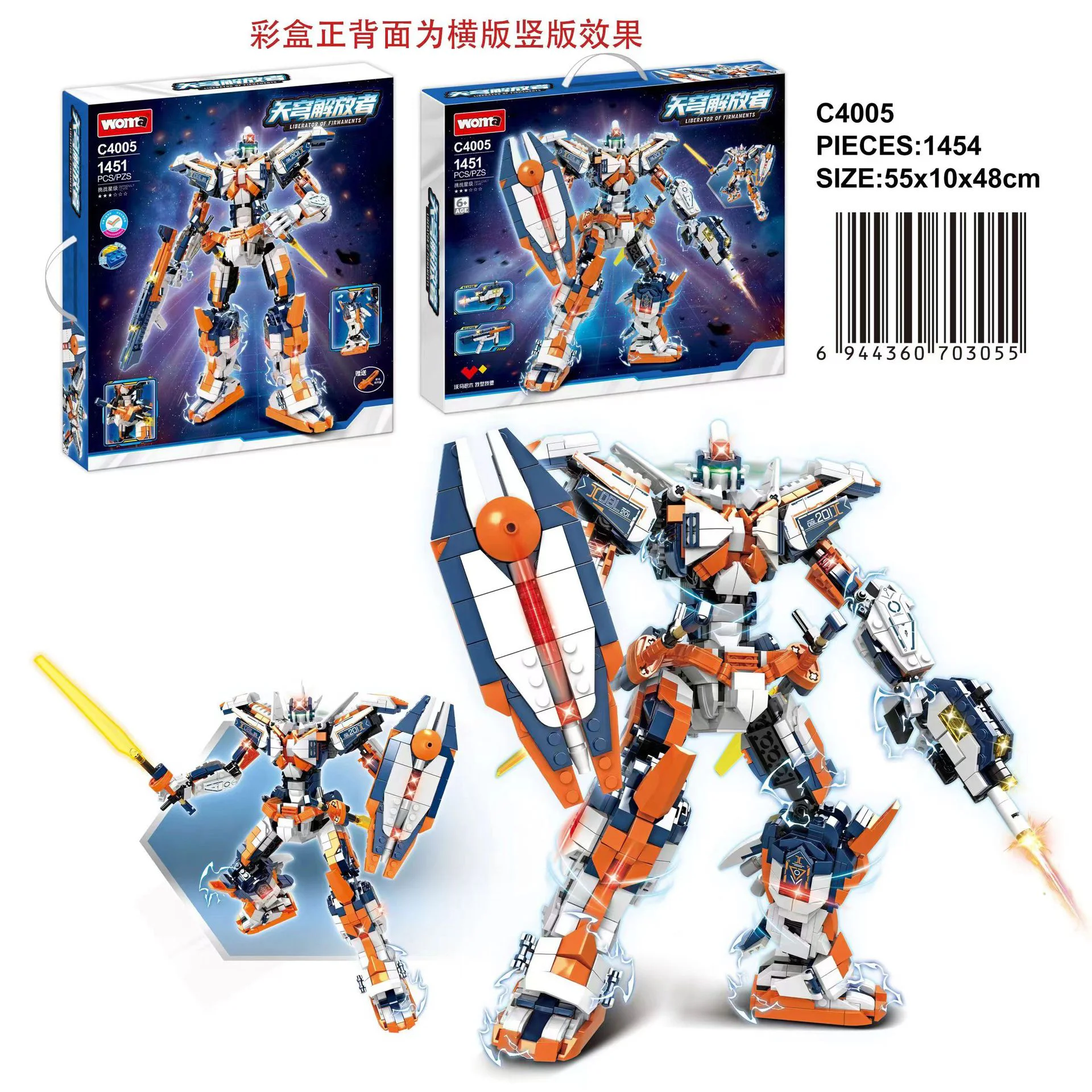 The Vault Liberator 沃马动漫 WOMA C4005 image 2