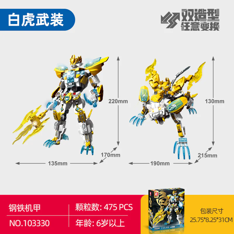 Iron and Steel Armour: White Tiger Armed 森宝 SEMBO 103330 image 2