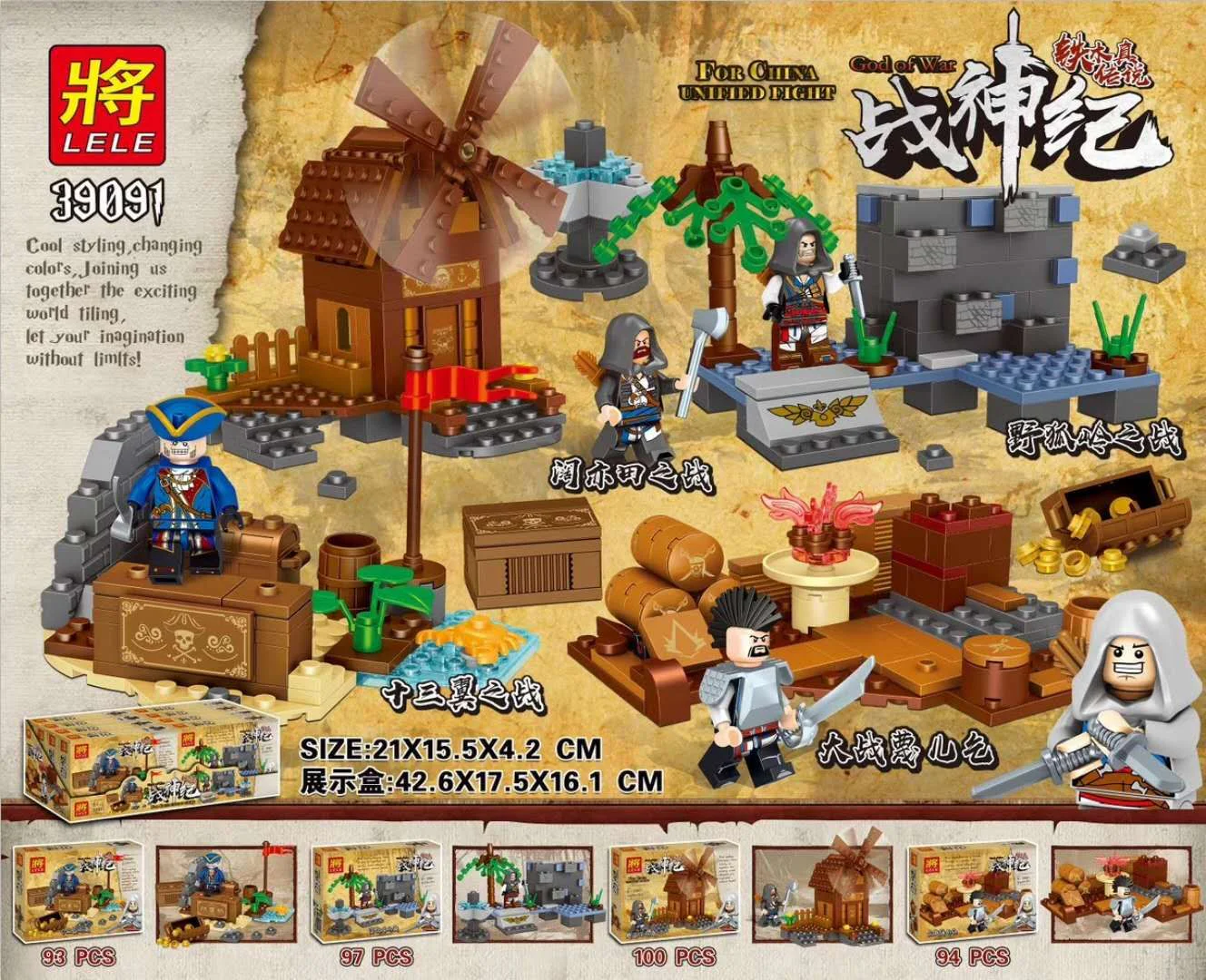 Quarter of War: The Legend of the Iron Meal 39091B