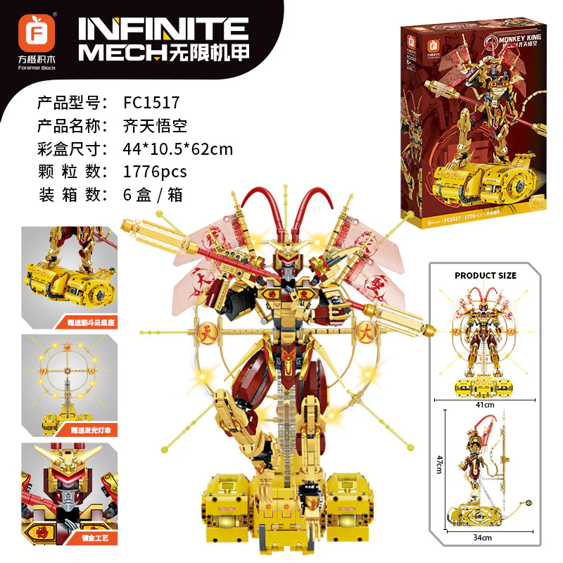 Infinite machine A: Qi Tianjin 方橙积木 Forange FC1517 image 1