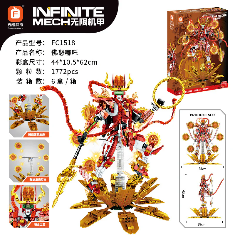 Irresistible Armour: What's the matter with you 方橙积木 Forange FC1518 image 1