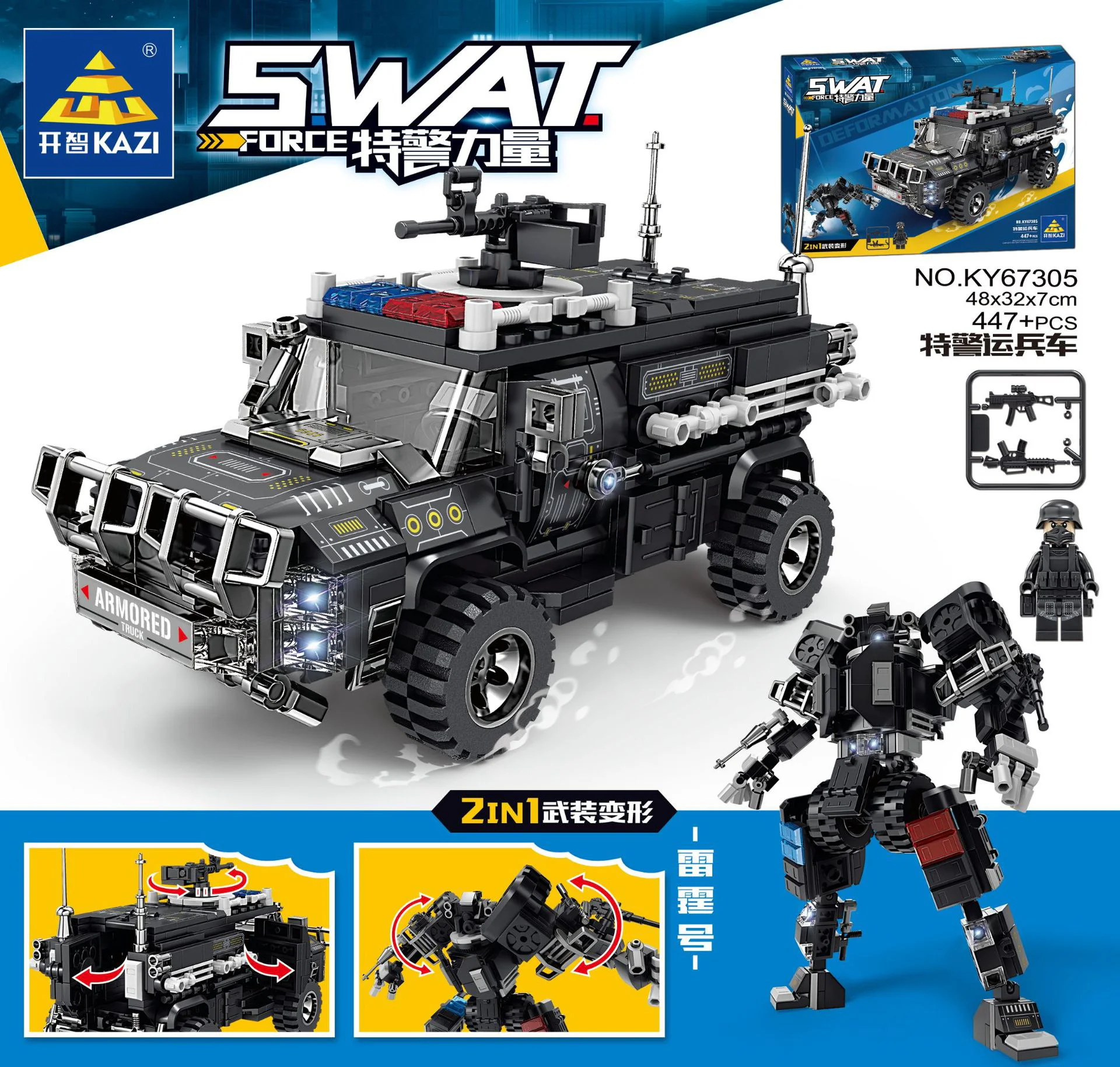 SWAT trooper, Thunder 开智 KAZI/高博乐 GBL KY67305 image 1